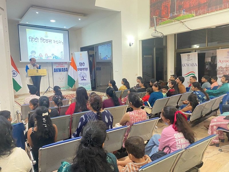Hindi Day 2025