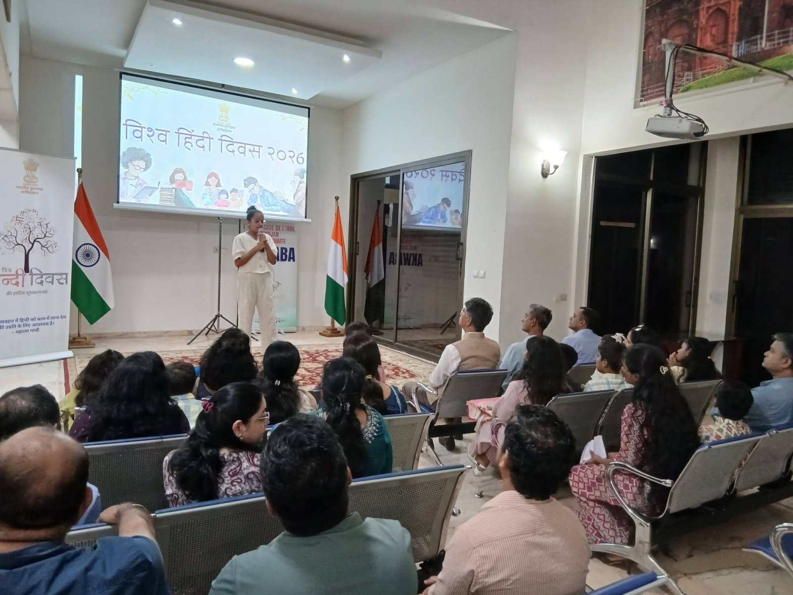 Celebration of Vishwa Hindi Diwas 2026