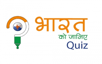 BHARAT KO JANIYE ONLINE QUIZ (Now open for foreign nationals as well)